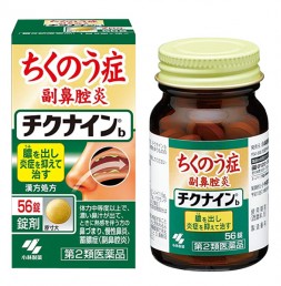 치쿠나인b 일본비염약 56정