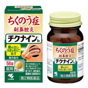 치쿠나인b 일본비염약 56정