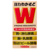 와카모토 W (1000정)