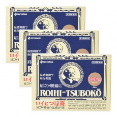 동전파스 로이히츠보코 156매 3개세트