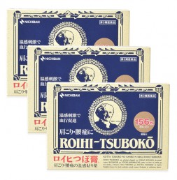 동전파스 로이히츠보코 156매 3개세트