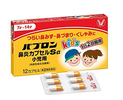 파브론 비염캡슐Sα 소아용 12캡슐