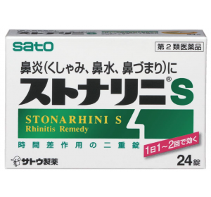 스토나리니S 비염약 24정