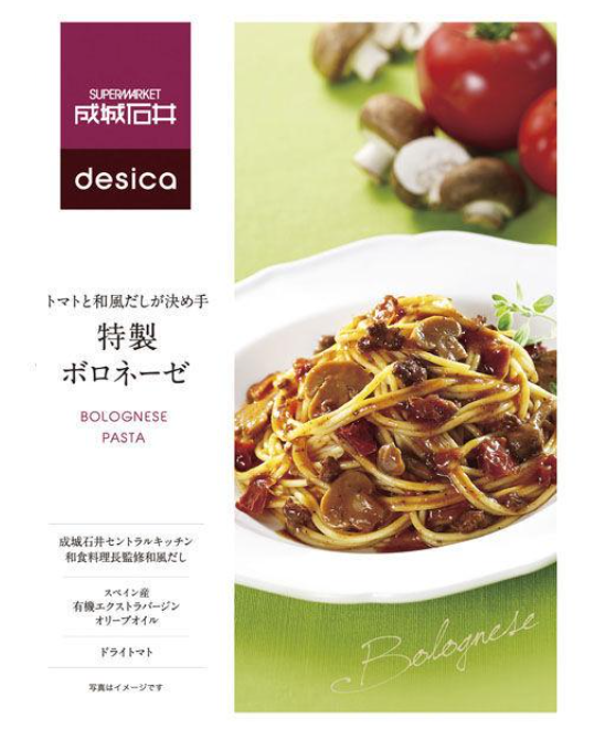 세이조이시이 desica 토마토와 일본식국물 특제 보로네제 파스타소스